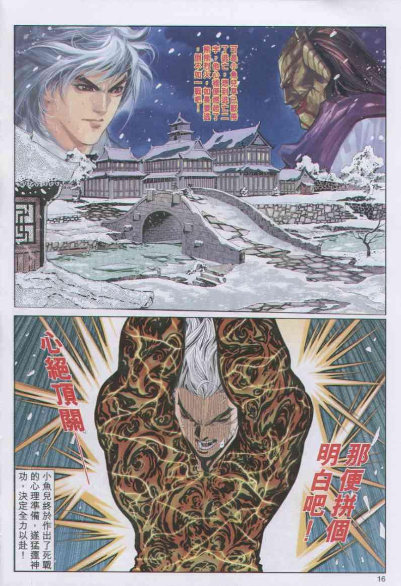 第 16 页