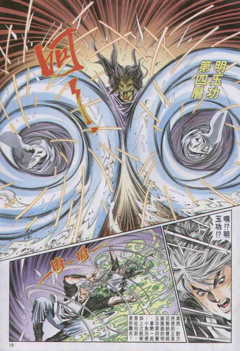 第 19 页