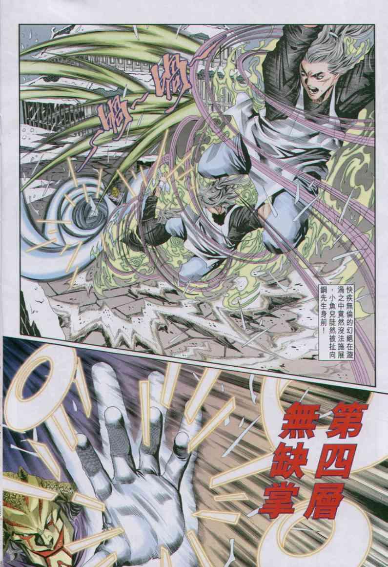 第 20 页