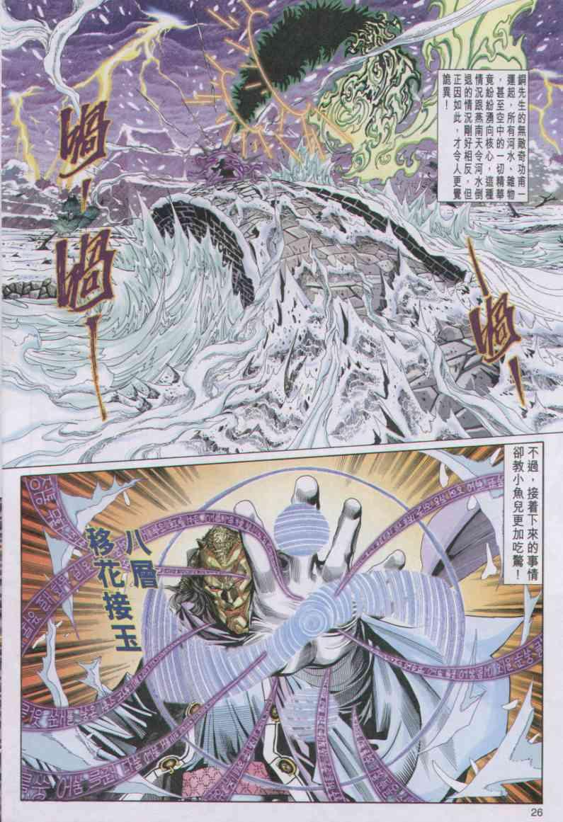 第 26 页