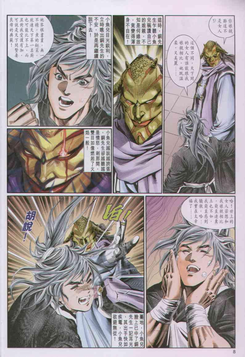 第 8 页