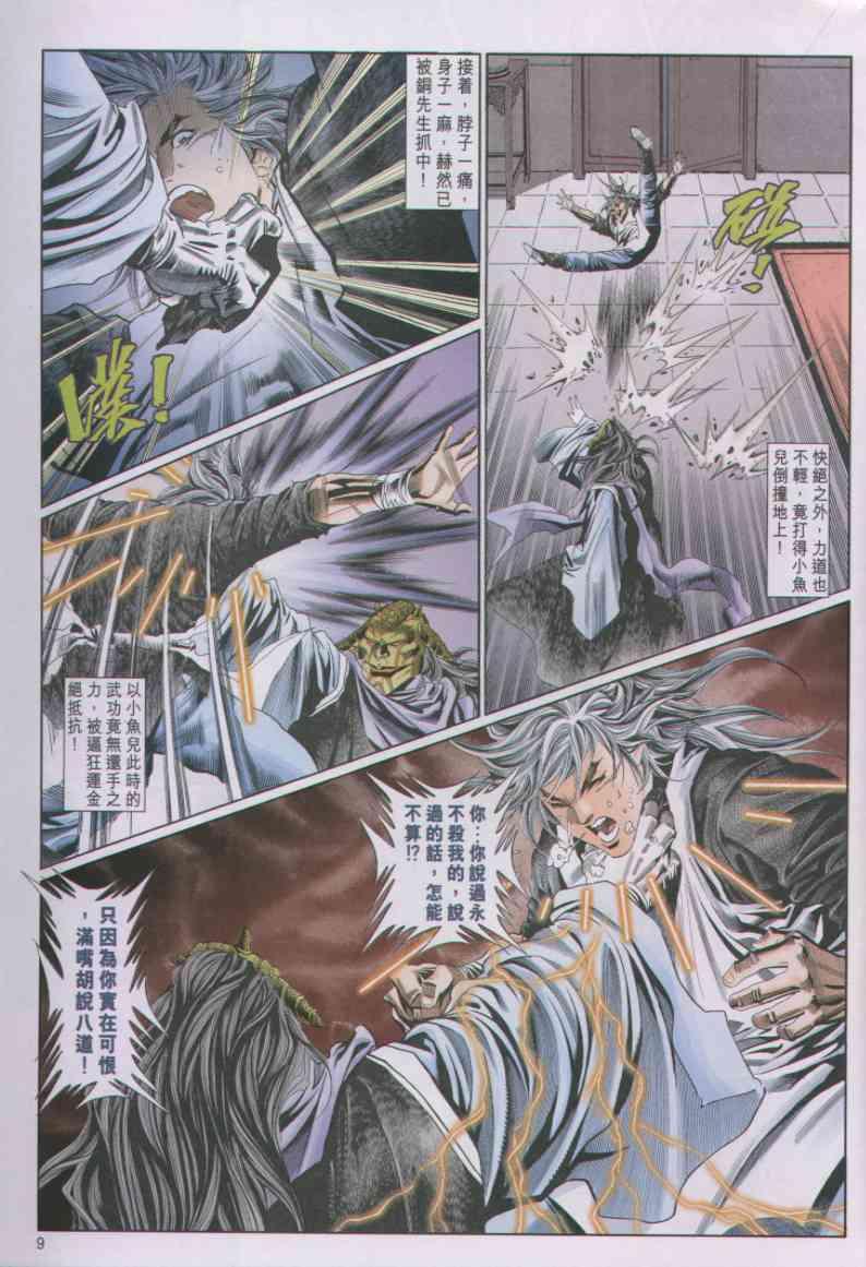 第 9 页
