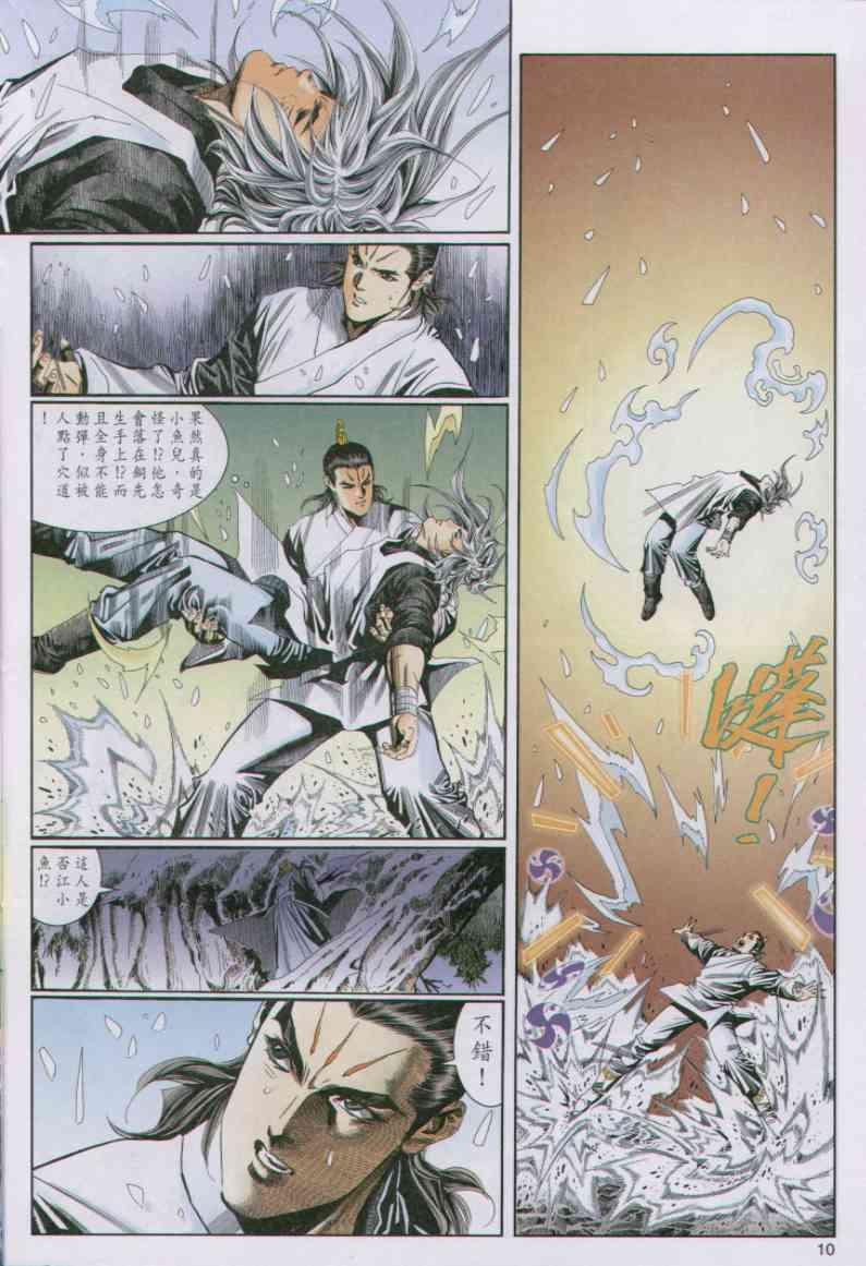 第 10 页