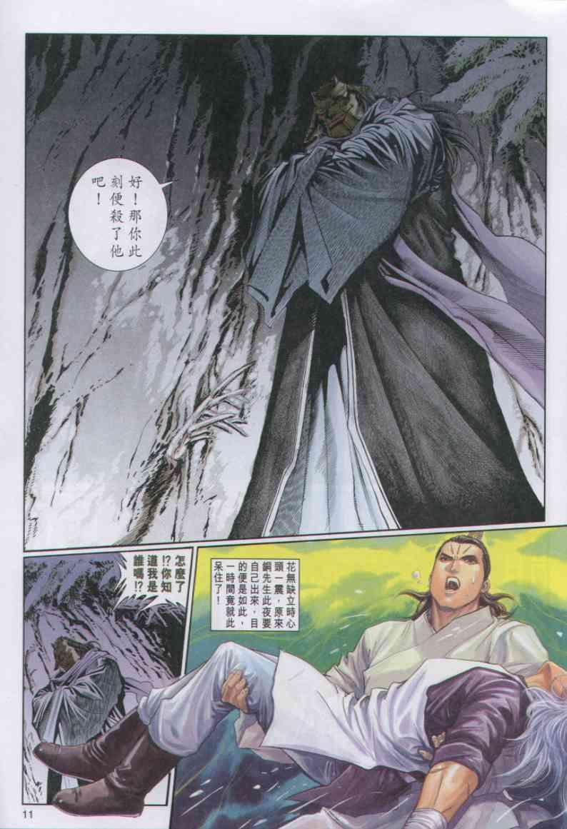 第 11 页