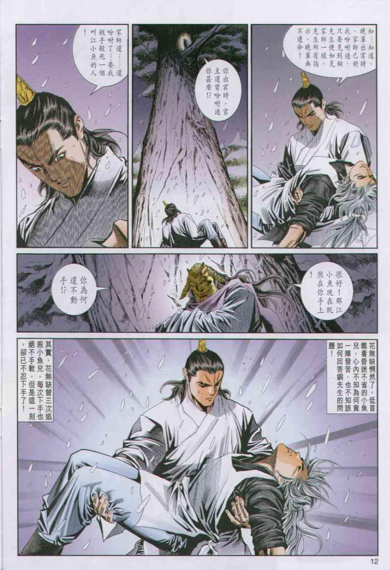 第 12 页