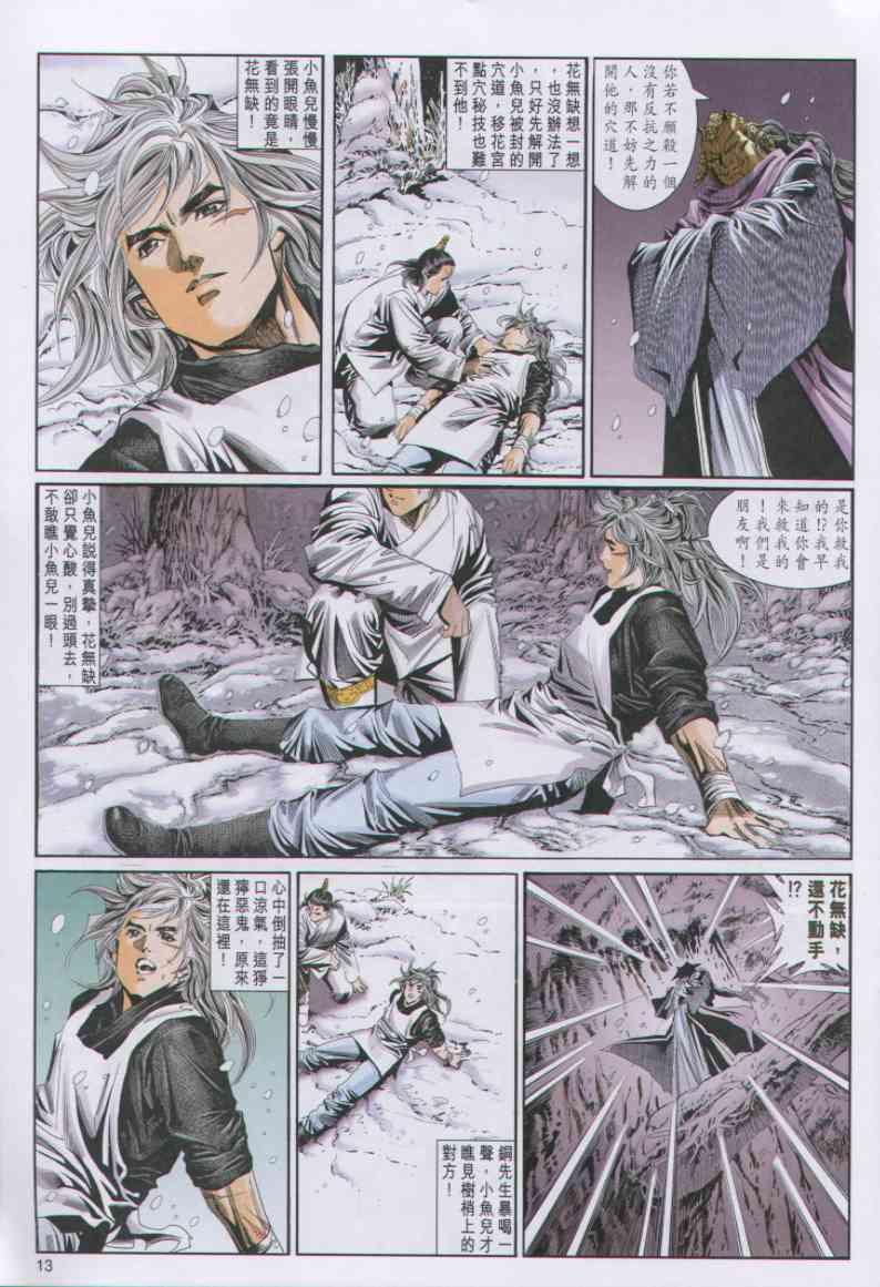 第 13 页