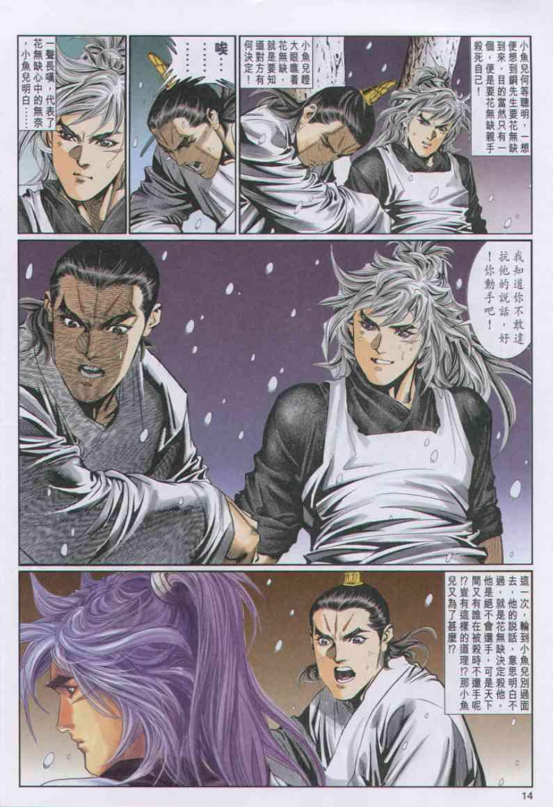 第 14 页