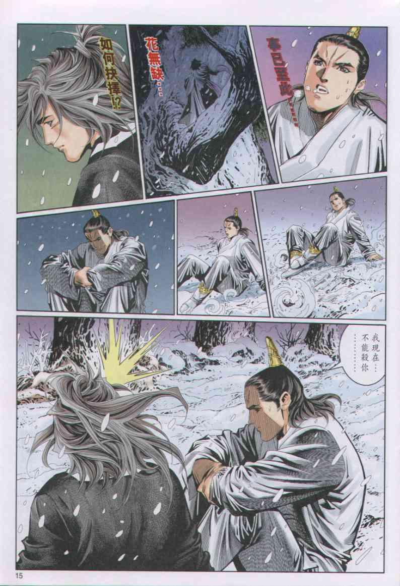 第 15 页