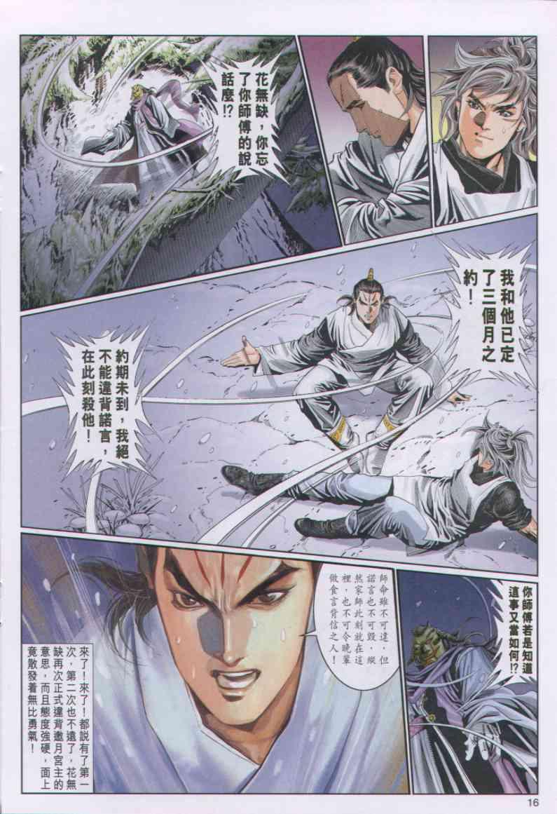 第 16 页
