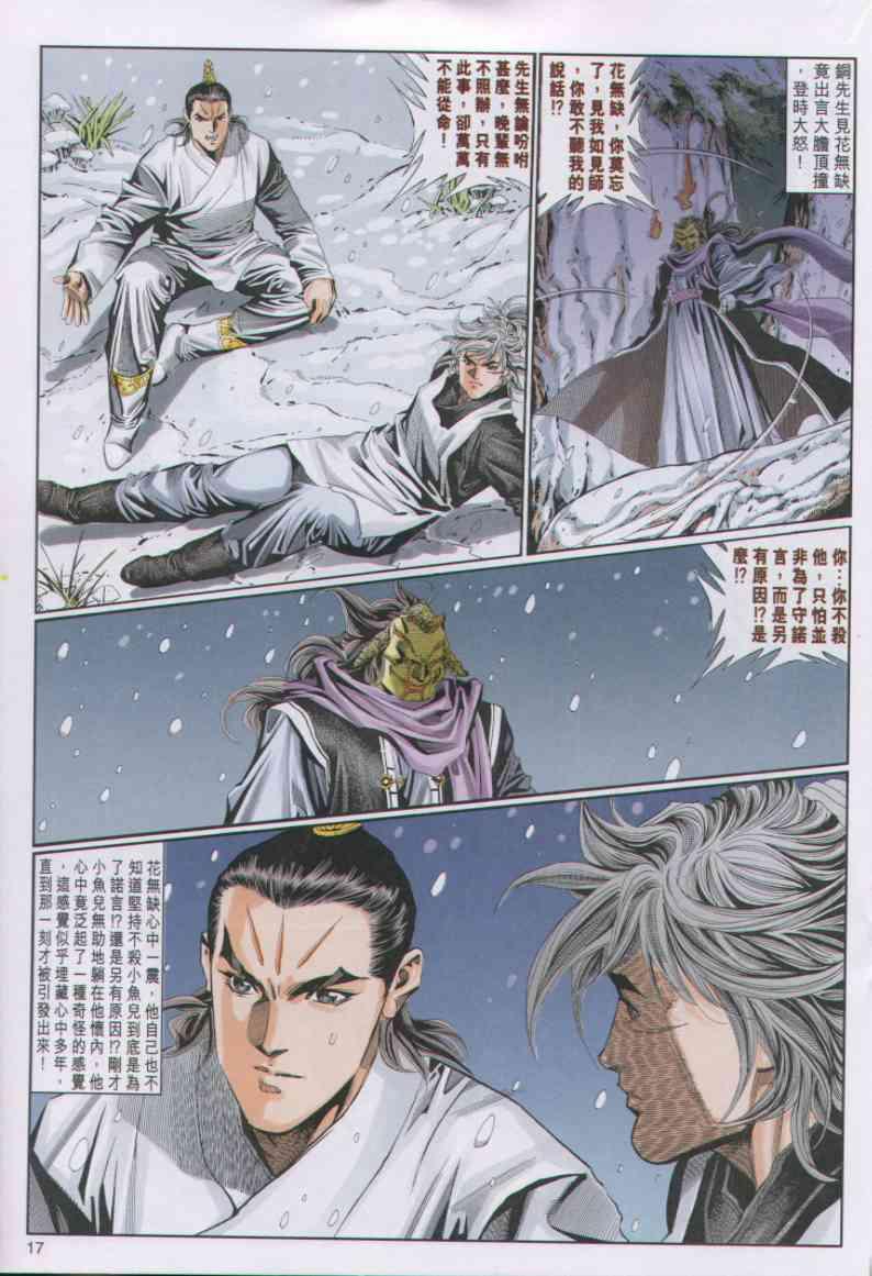 第 17 页
