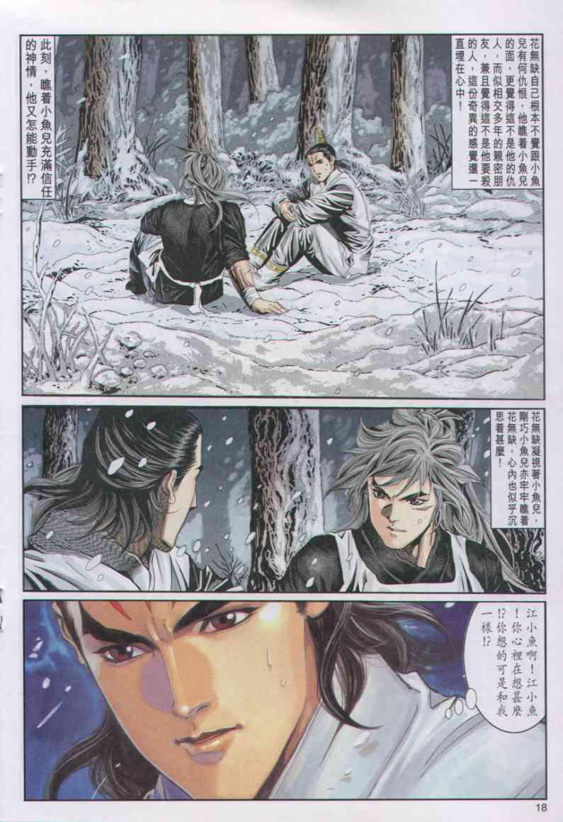 第 18 页