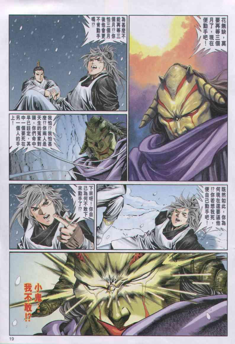 第 19 页