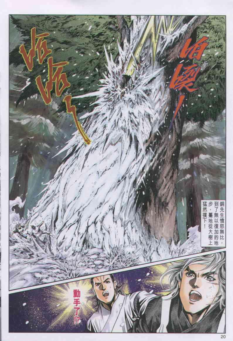 第 20 页