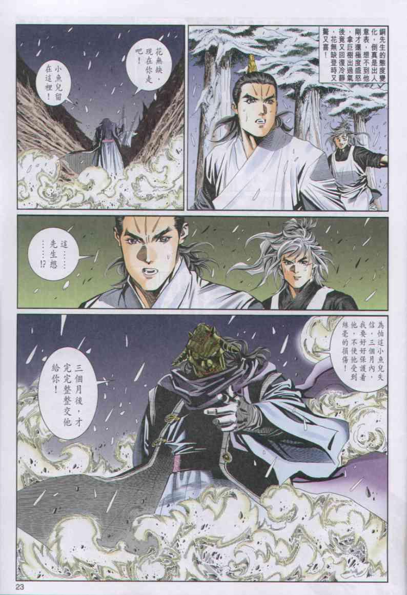 第 23 页