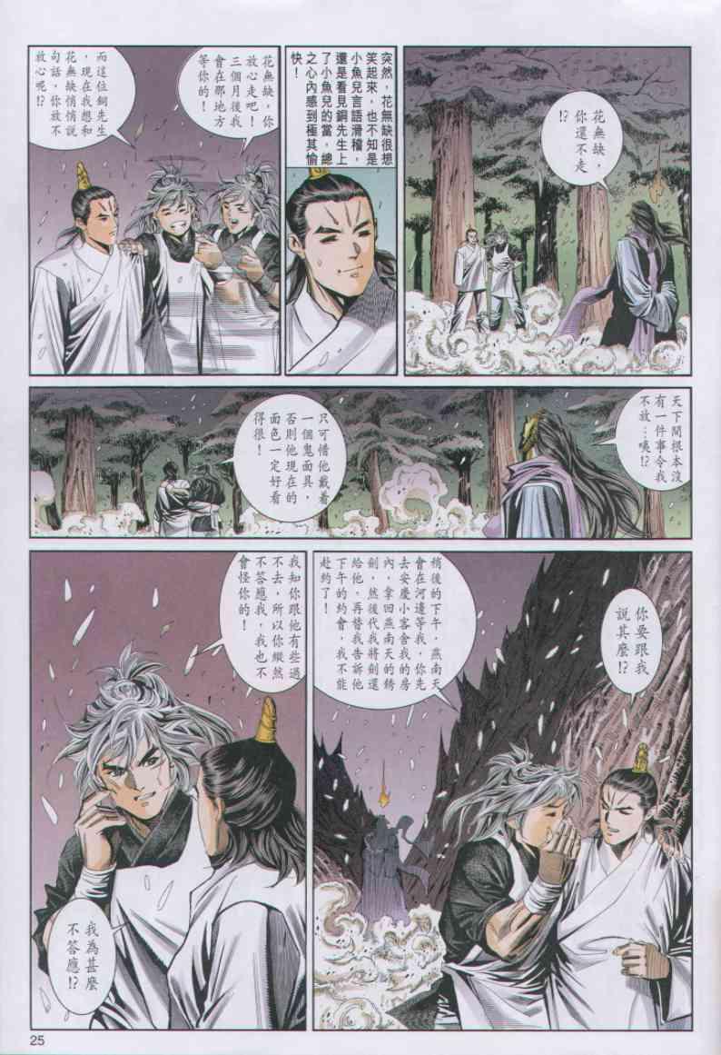 第 25 页