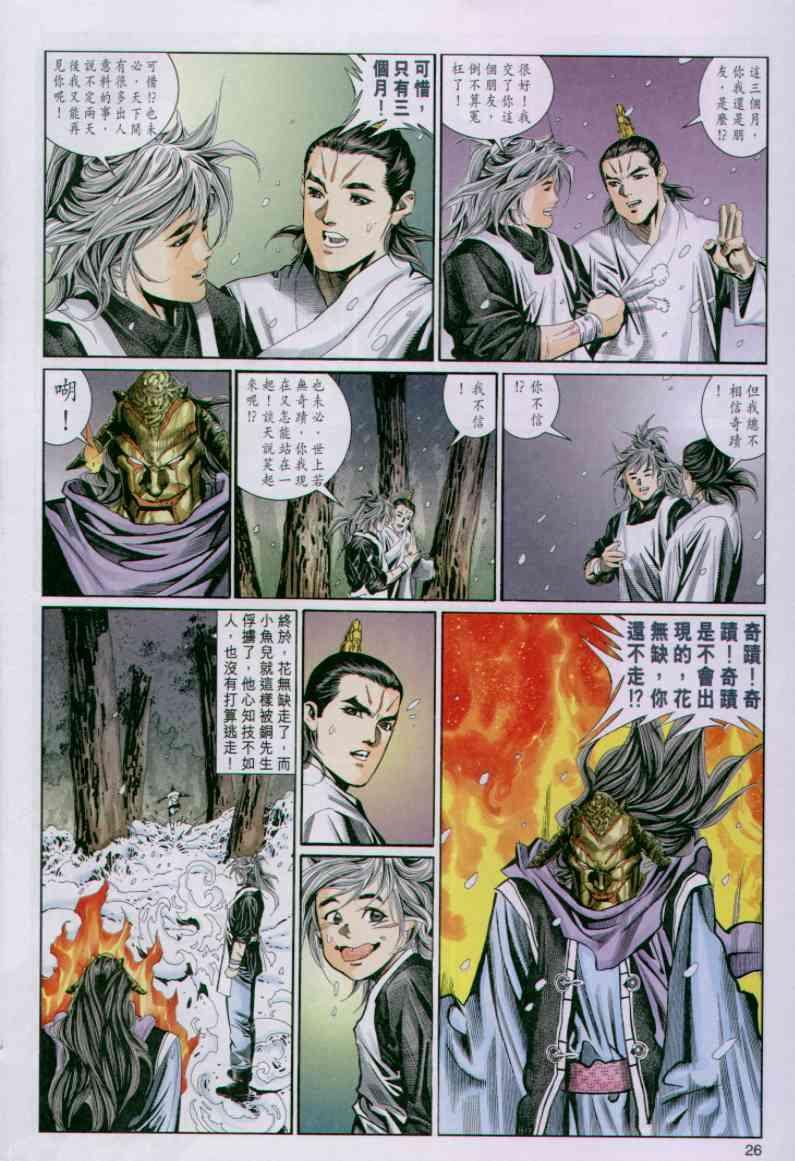 第 26 页