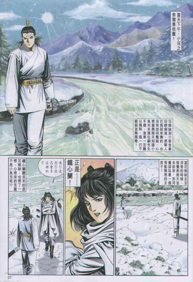 第 27 页