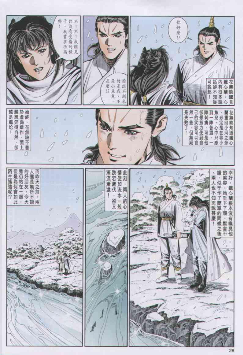 第 28 页