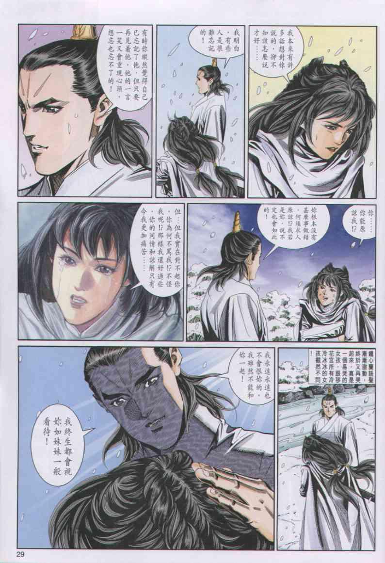 第 29 页