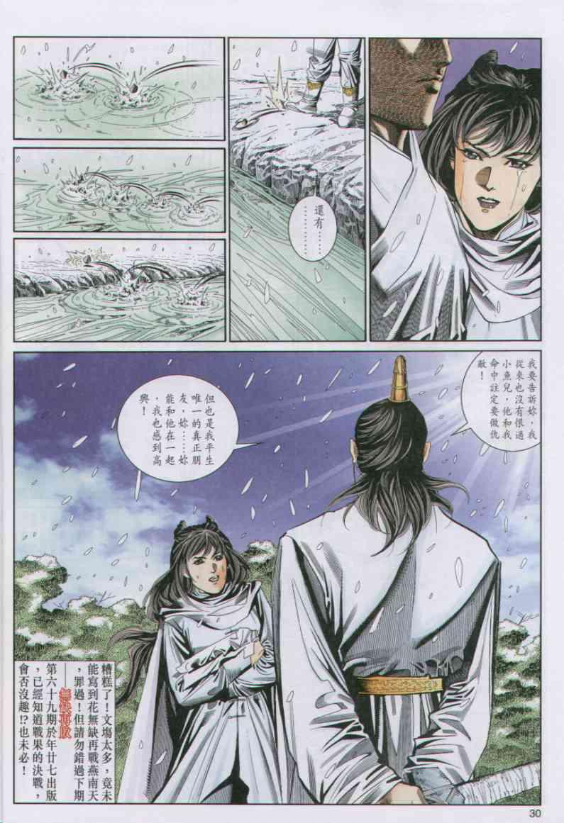 第 30 页