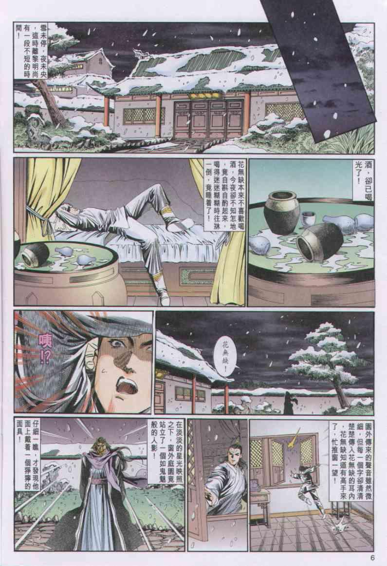 第 6 页