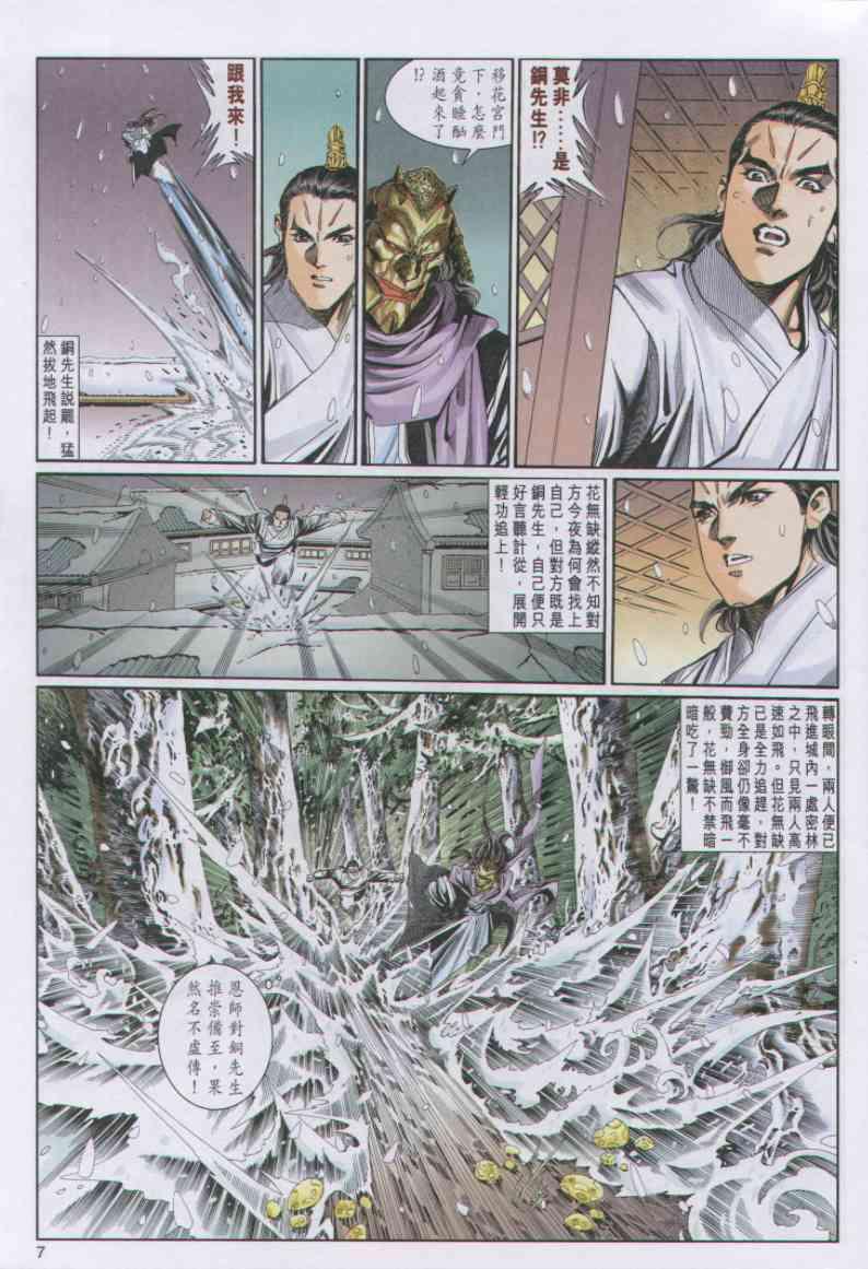 第 7 页
