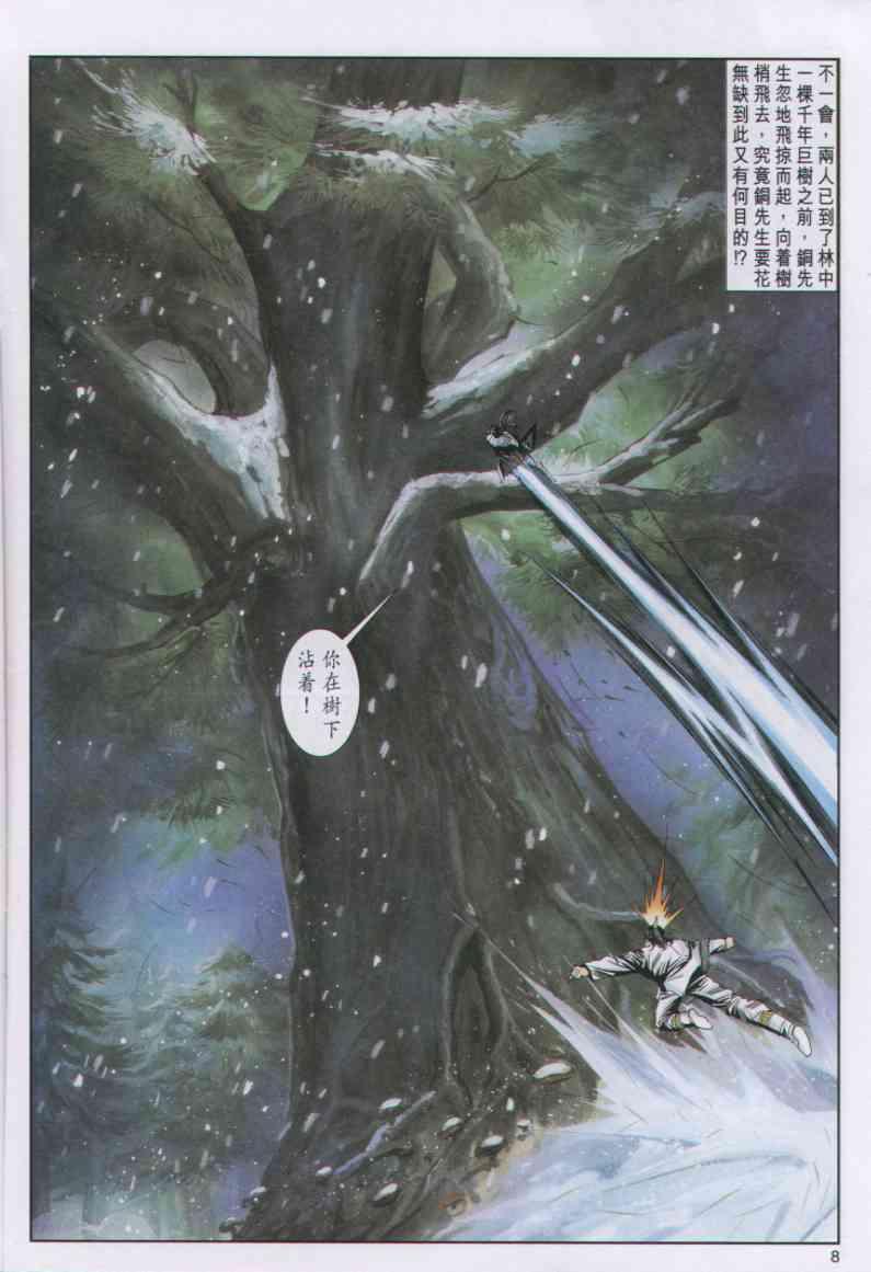 第 8 页
