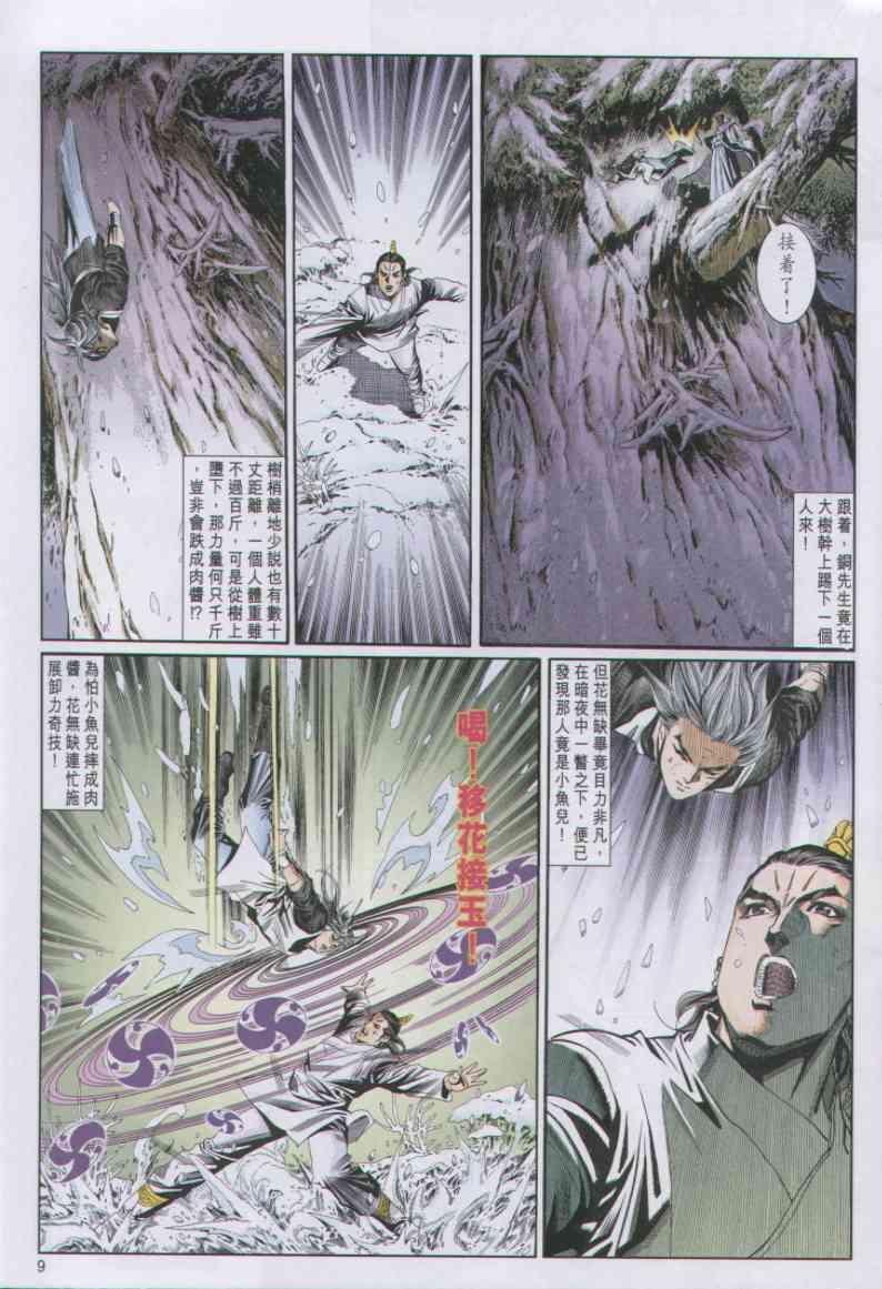 第 9 页