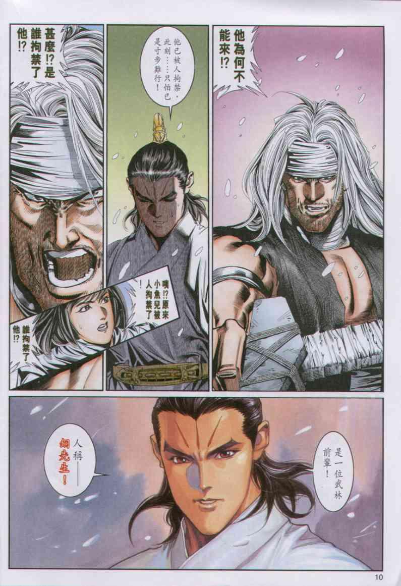 第 10 页