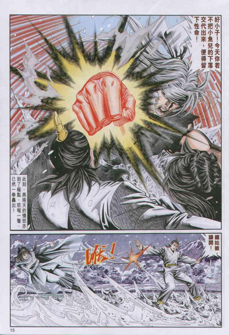 第 15 页