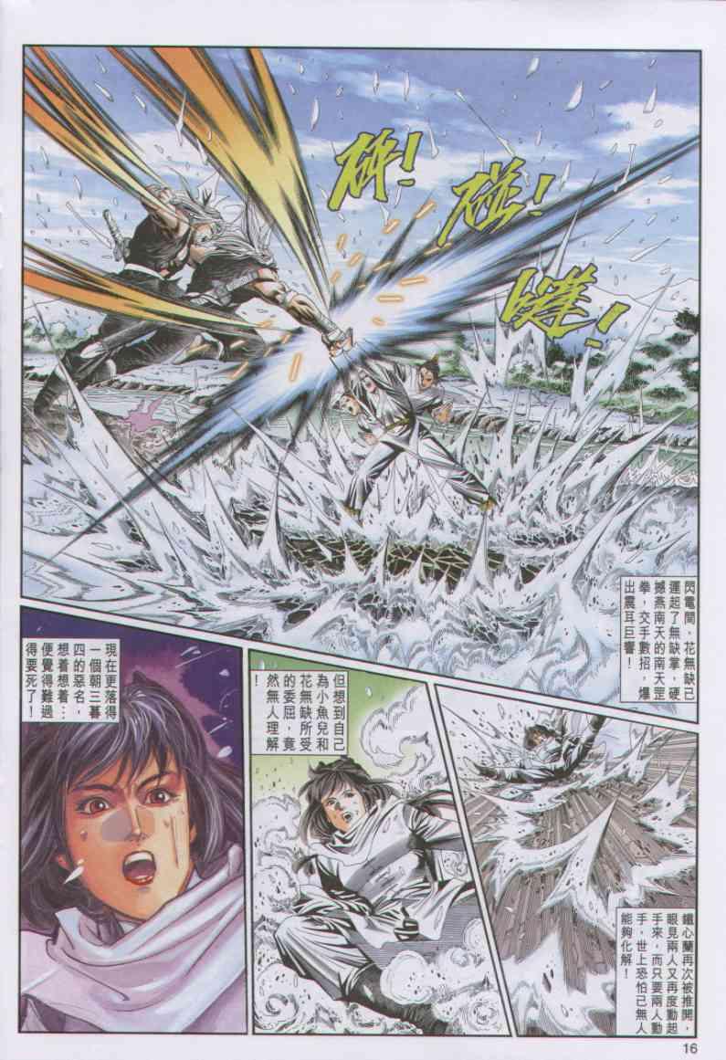 第 16 页