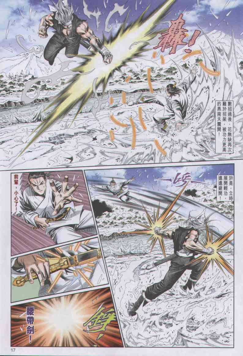 第 17 页