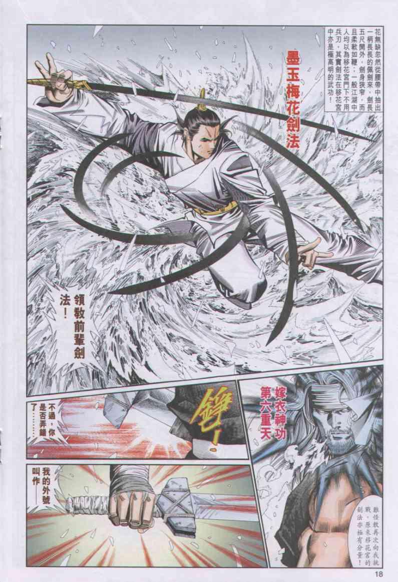 第 18 页