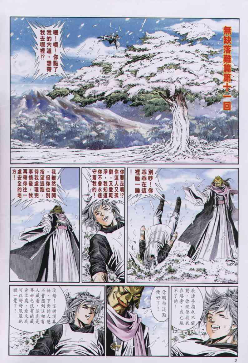 第 2 页