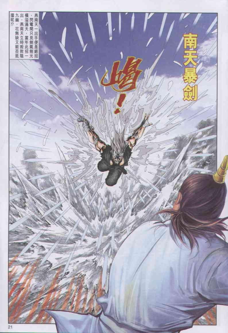 第 21 页