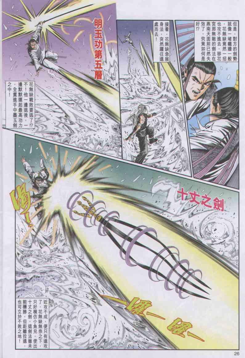 第 26 页