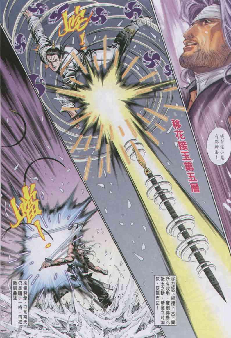 第 28 页
