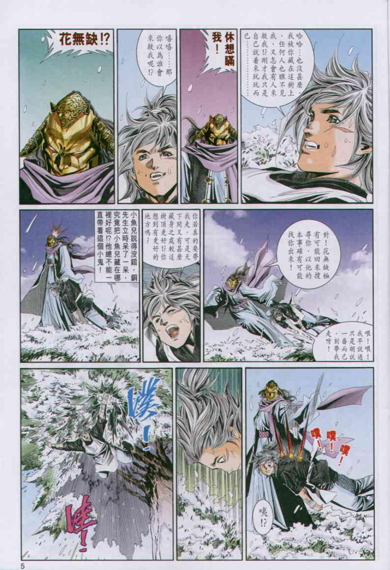 第 5 页