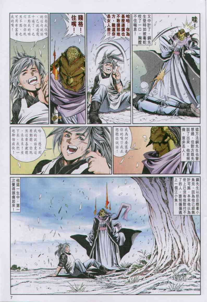 第 7 页