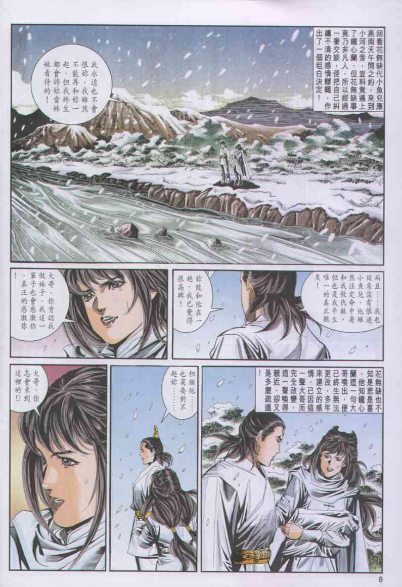 第 8 页