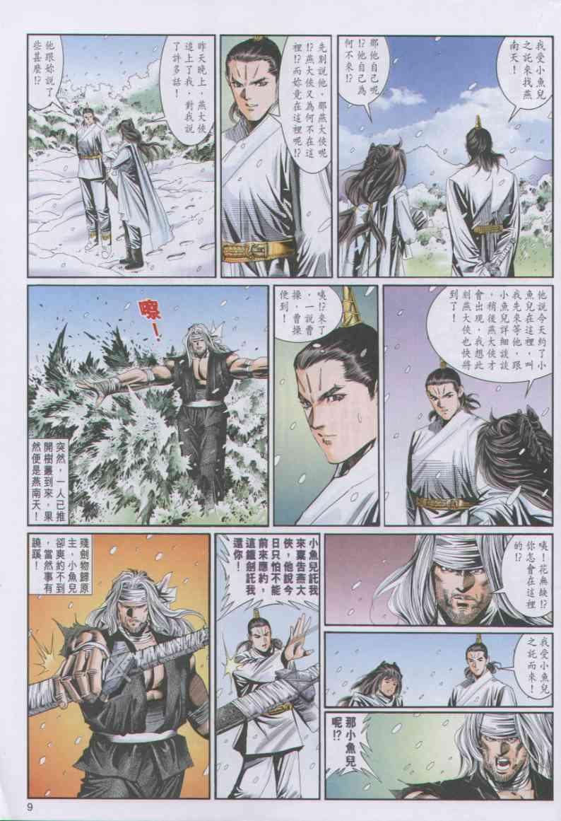 第 9 页