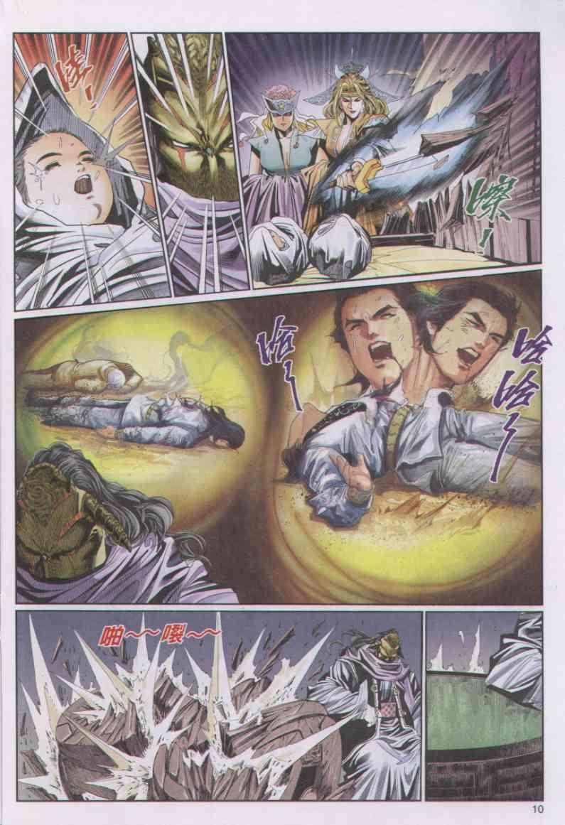 第 10 页