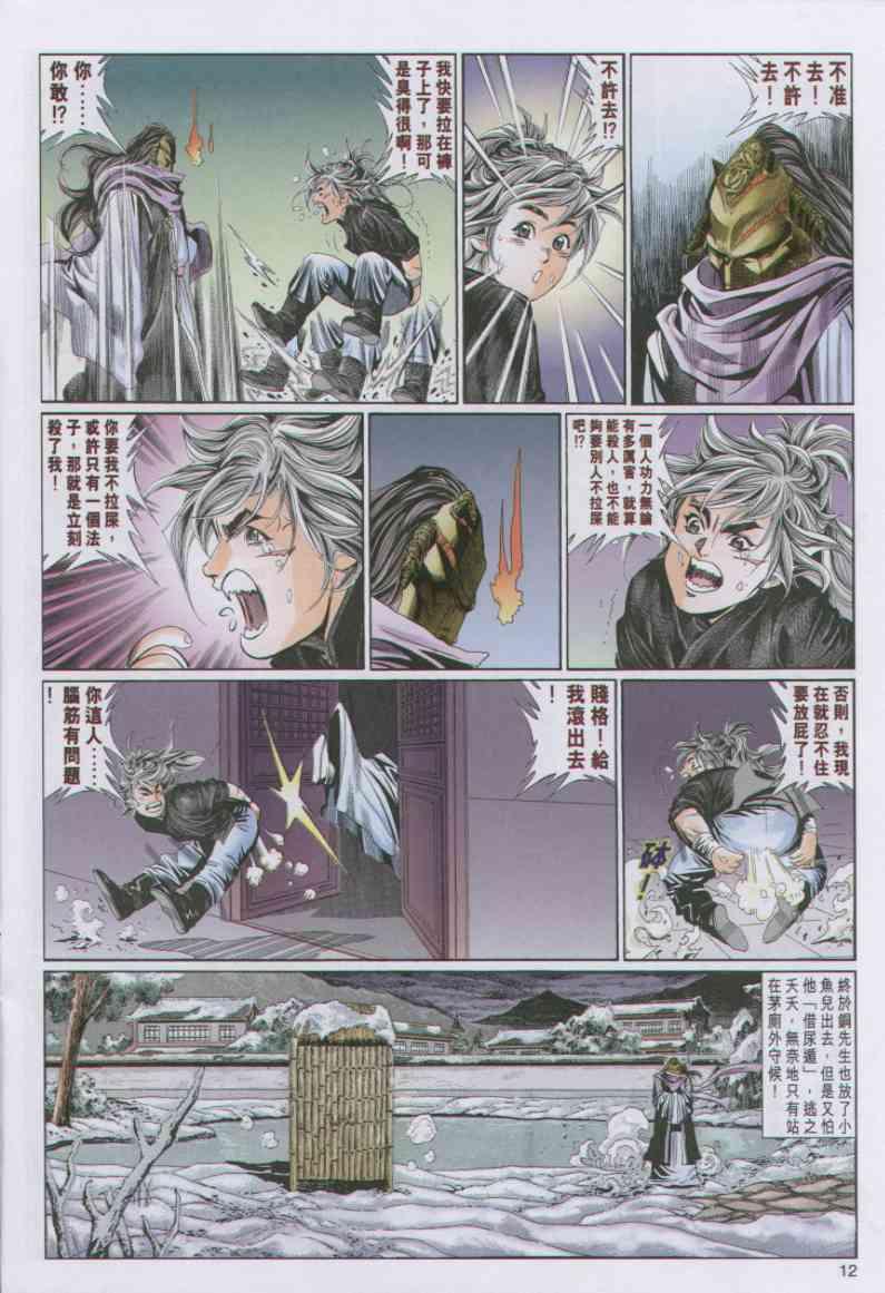 第 12 页