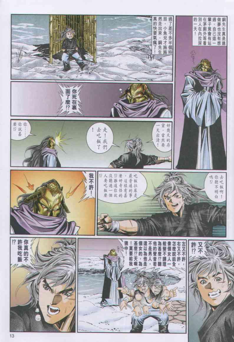 第 13 页