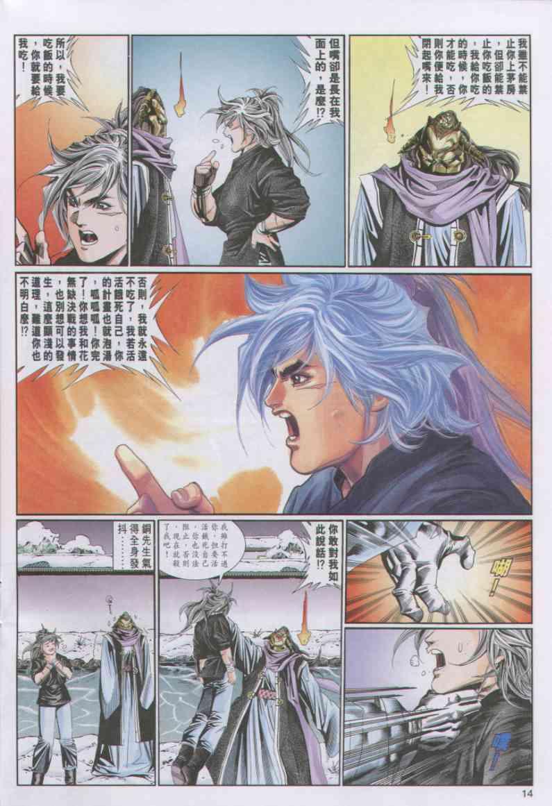 第 14 页