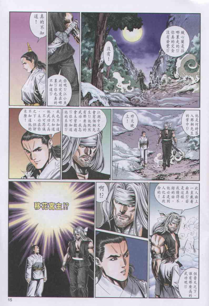第 15 页