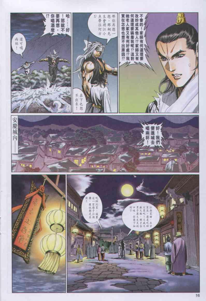 第 16 页