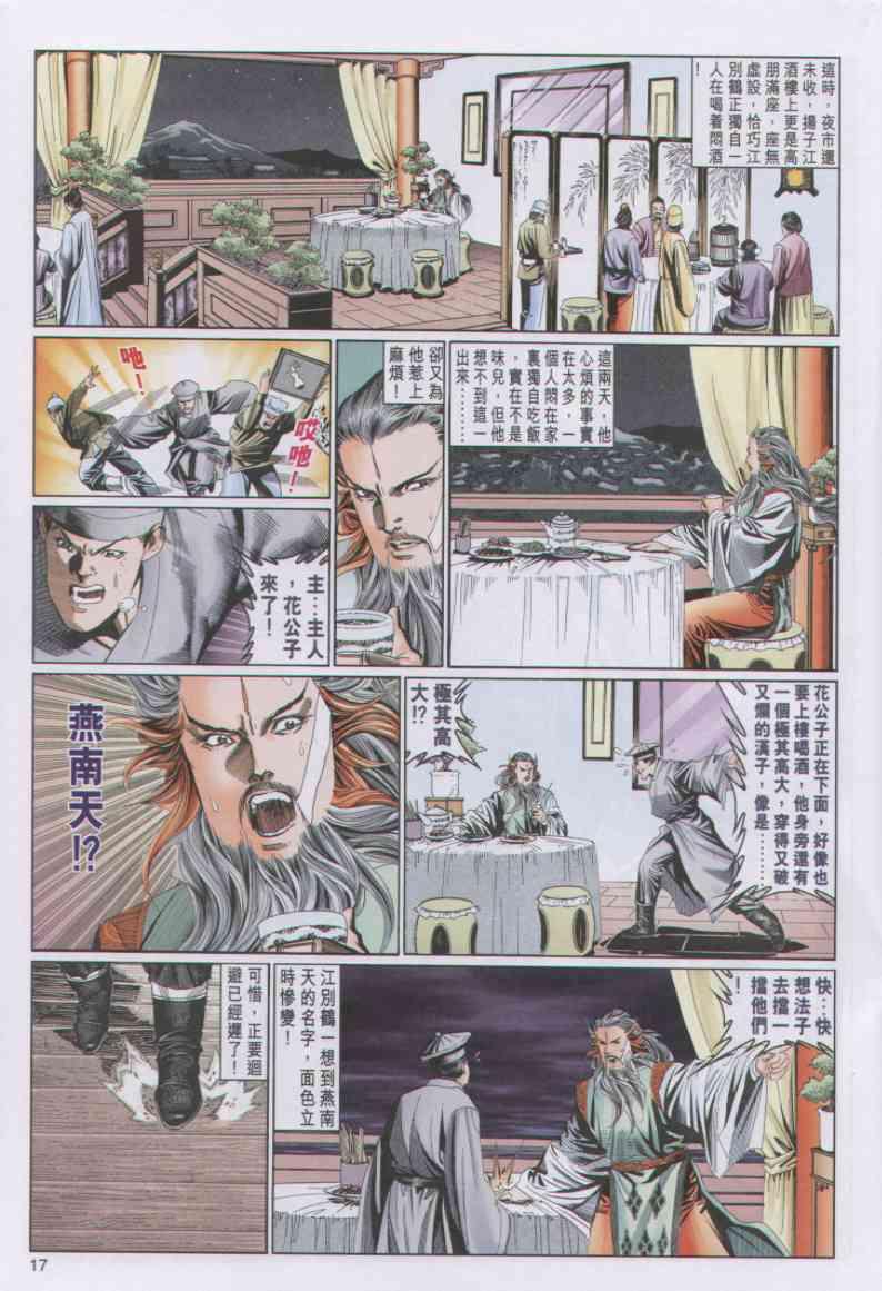 第 17 页