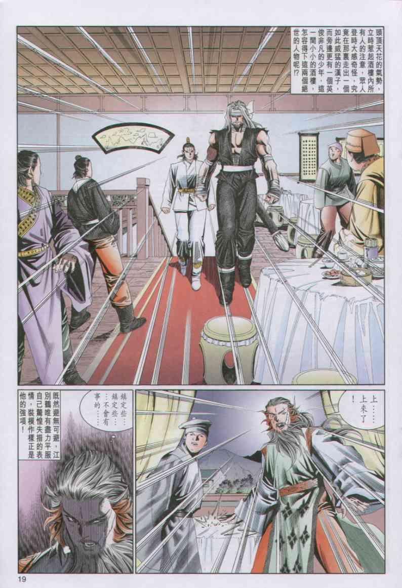 第 19 页
