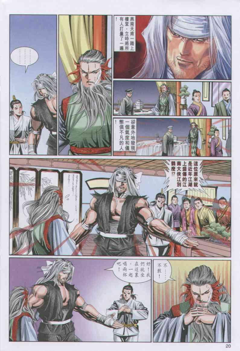 第 20 页